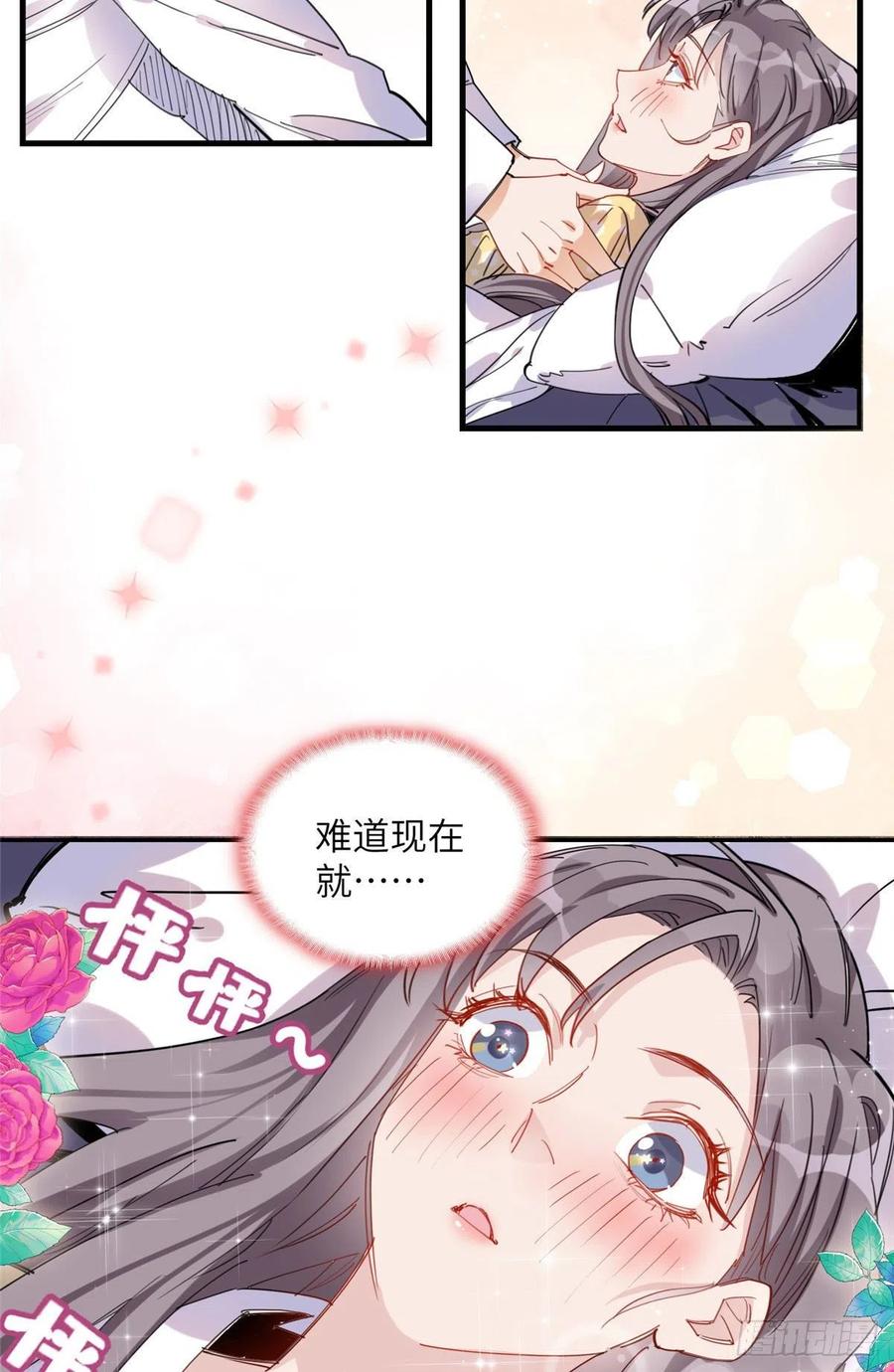 第32话难道现在就要..那个-顾总，你老婆太能打了-月关白勺文化（第8张）
