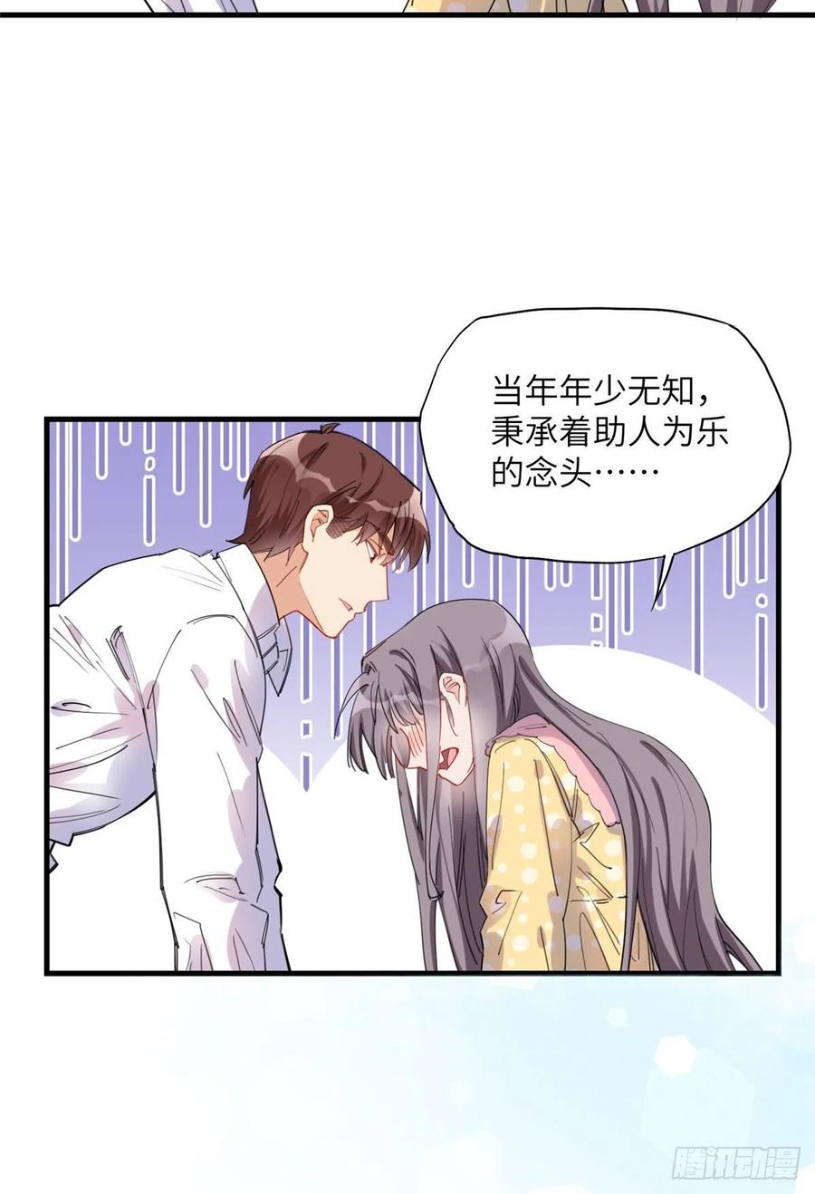 第32话难道现在就要..那个-顾总，你老婆太能打了-月关白勺文化（第6张）