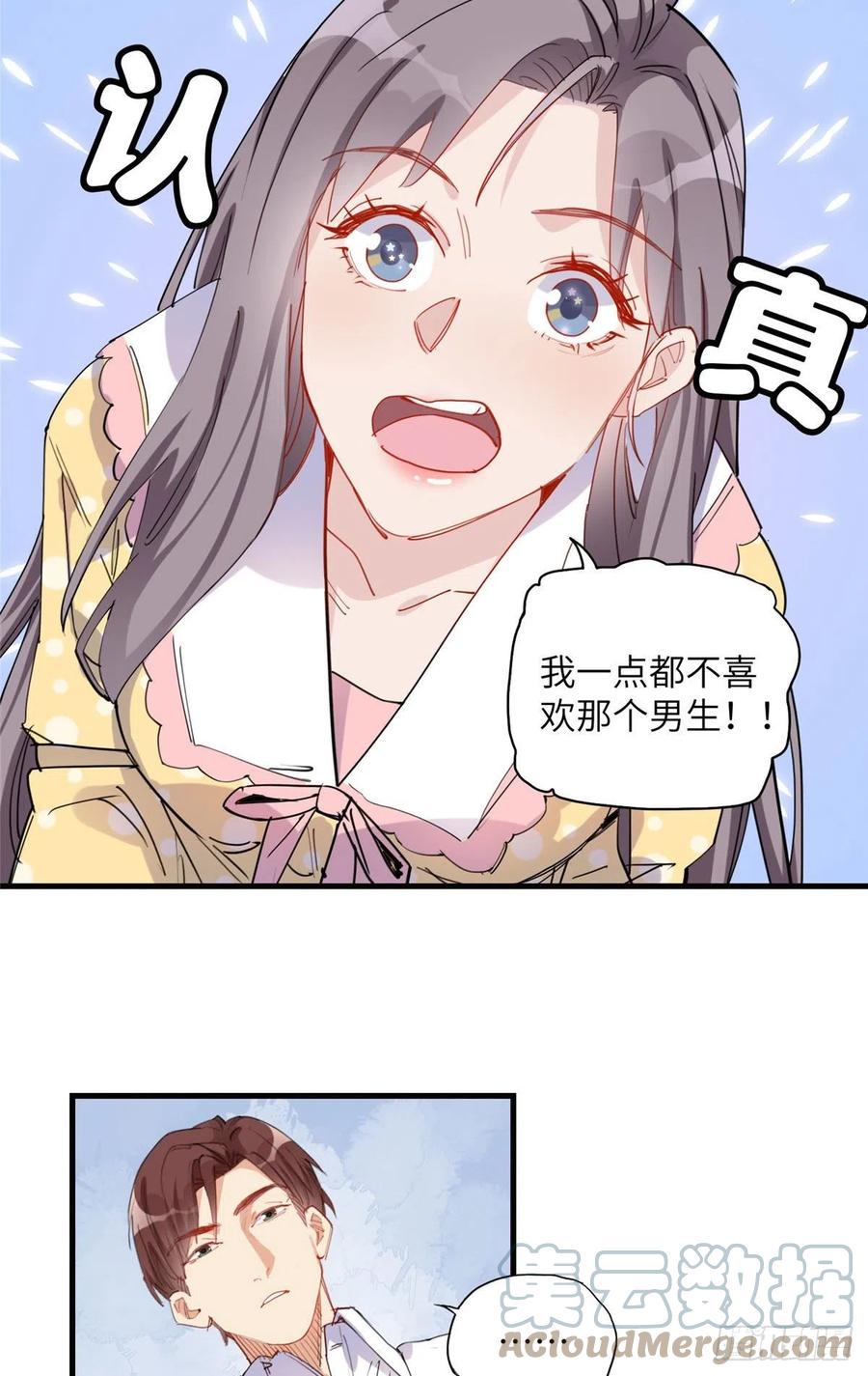 第32话难道现在就要..那个-顾总，你老婆太能打了-月关白勺文化（第4张）