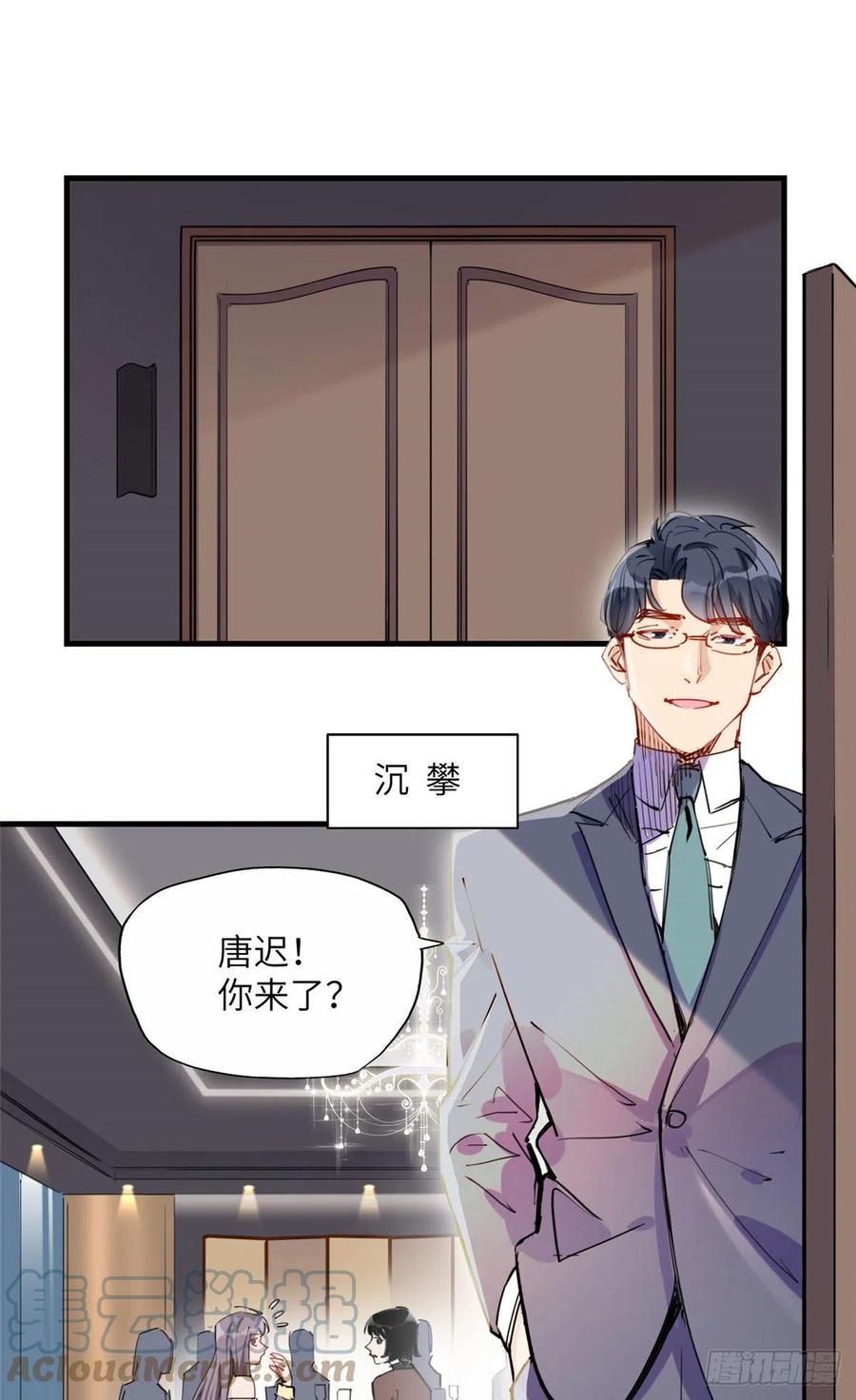第33话你敢碰我？-顾总，你老婆太能打了-月关白勺文化（第3张）