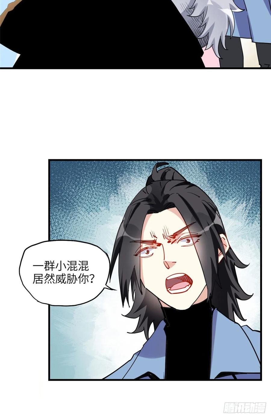 第34话我一个人就能收拾你们-顾总，你老婆太能打了-月关白勺文化（第5张）