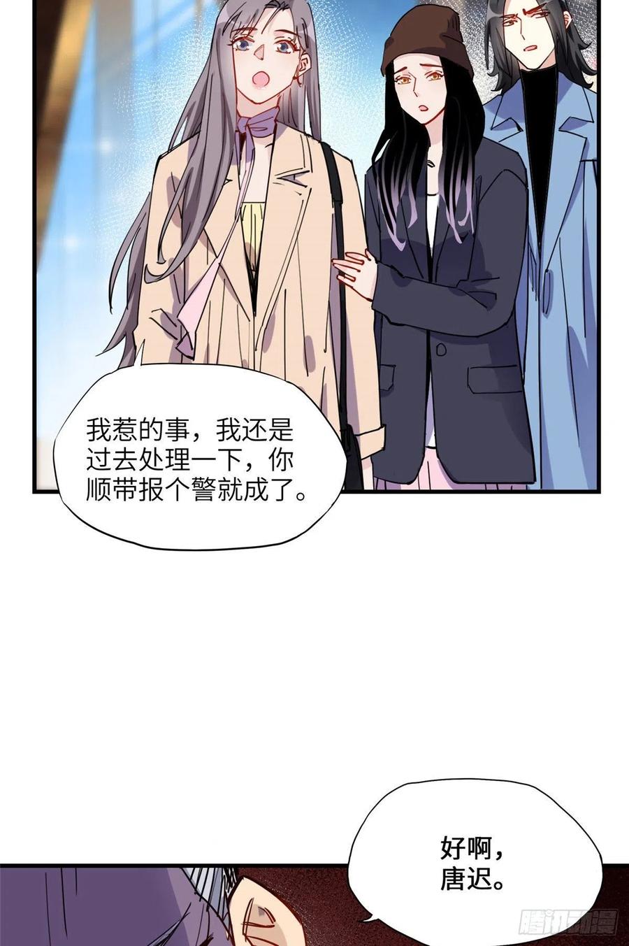 第34话我一个人就能收拾你们-顾总，你老婆太能打了-月关白勺文化（第11张）