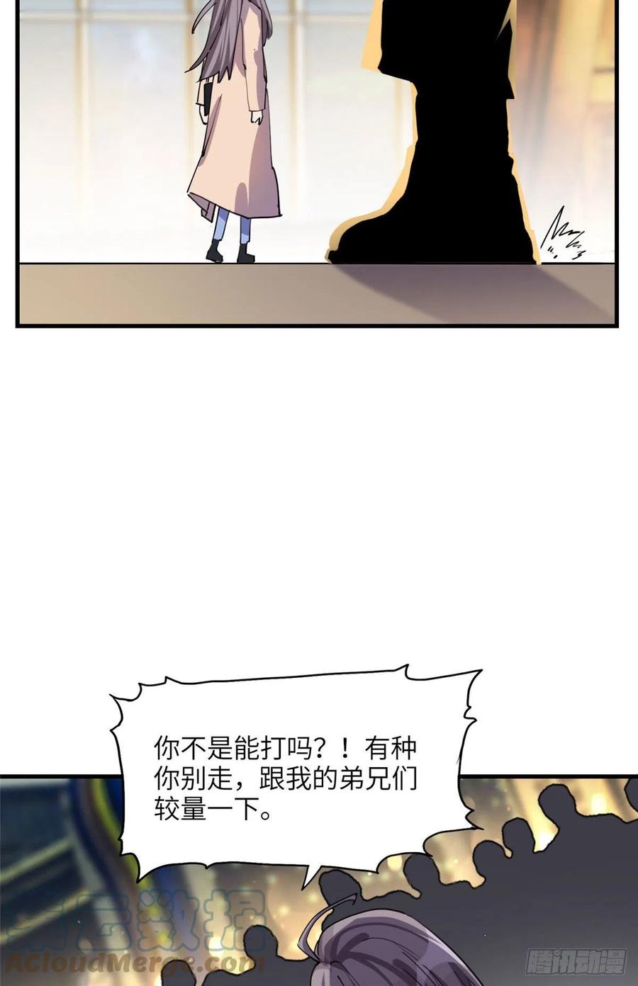 第34话我一个人就能收拾你们-顾总，你老婆太能打了-月关白勺文化（第7张）