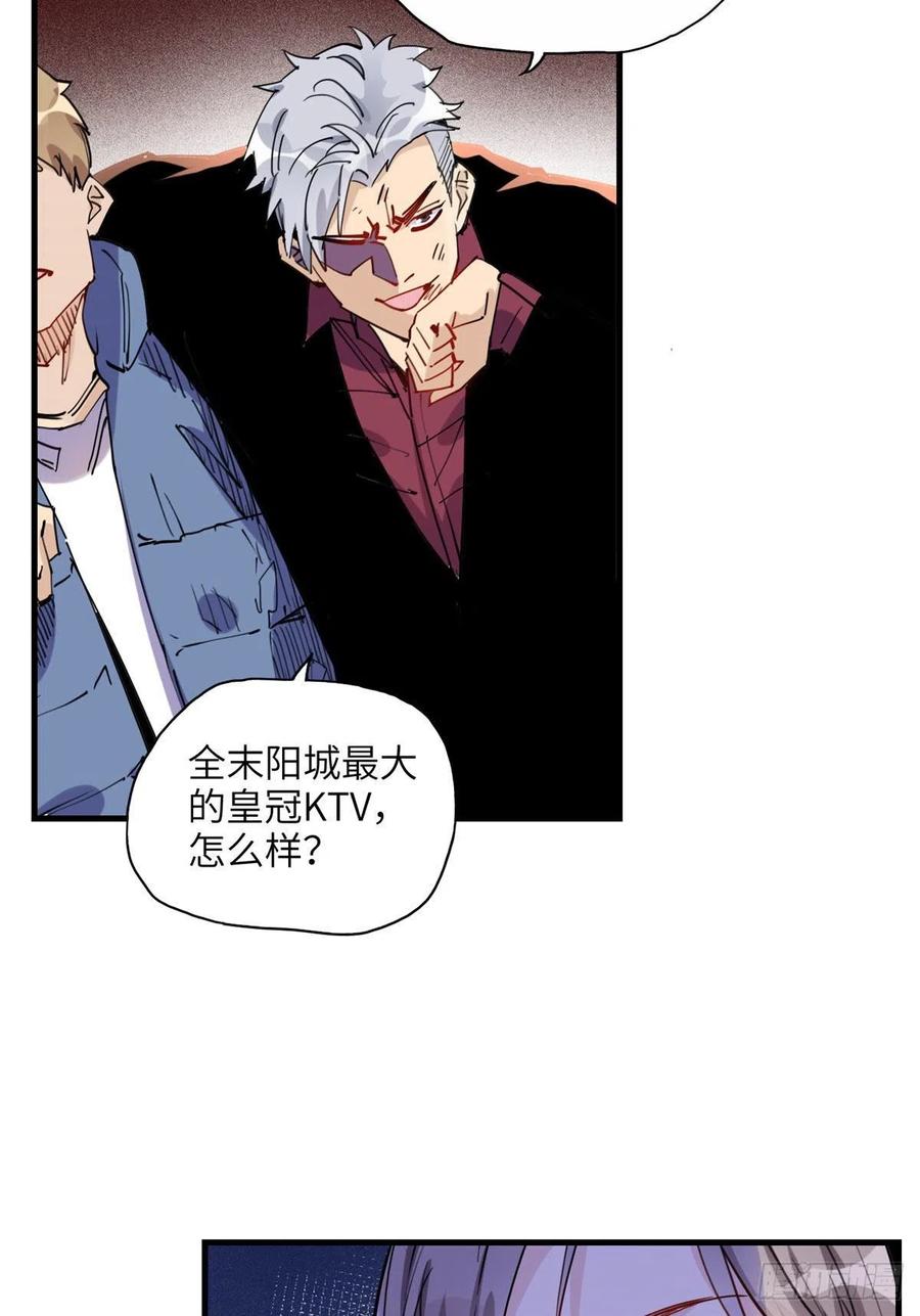 第34话我一个人就能收拾你们-顾总，你老婆太能打了-月关白勺文化（第9张）