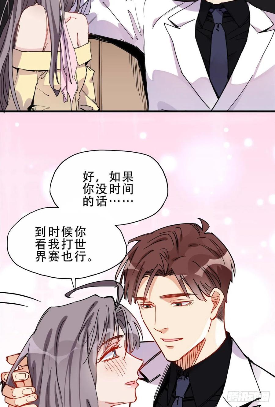 第35话我不惯她，要谁惯-顾总，你老婆太能打了-月关白勺文化（第16张）