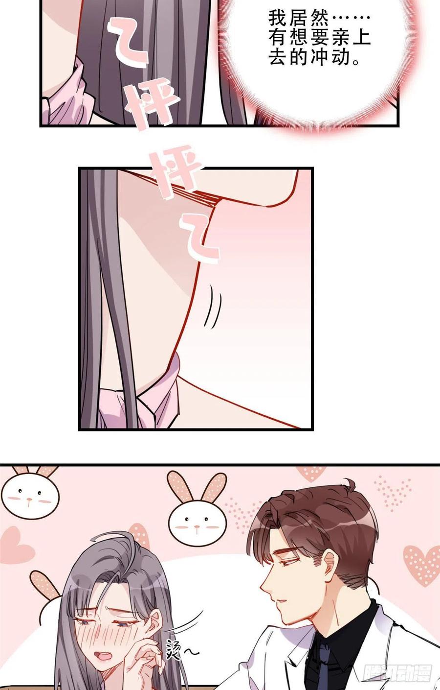 第35话我不惯她，要谁惯-顾总，你老婆太能打了-月关白勺文化（第14张）