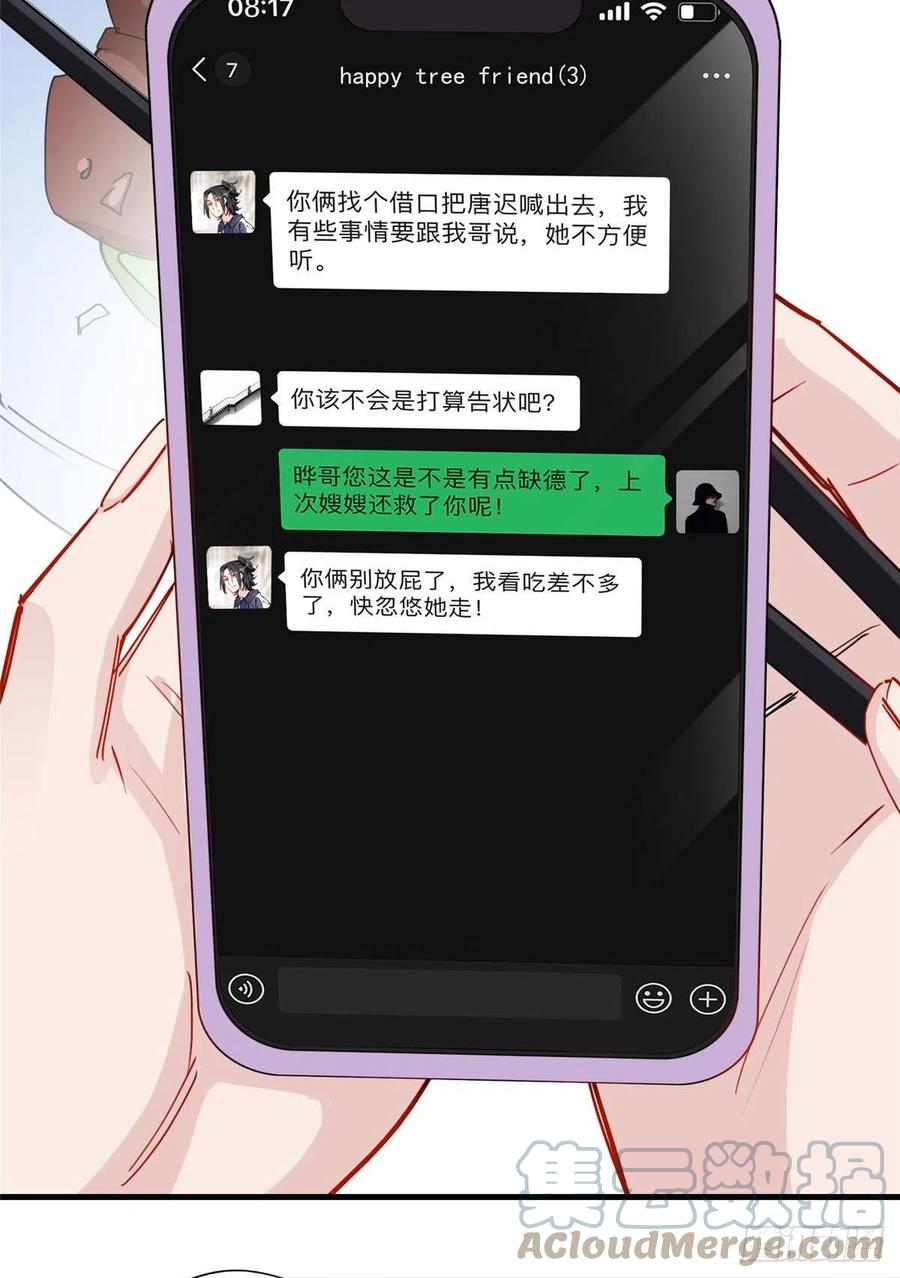 第35话我不惯她，要谁惯-顾总，你老婆太能打了-月关白勺文化（第21张）