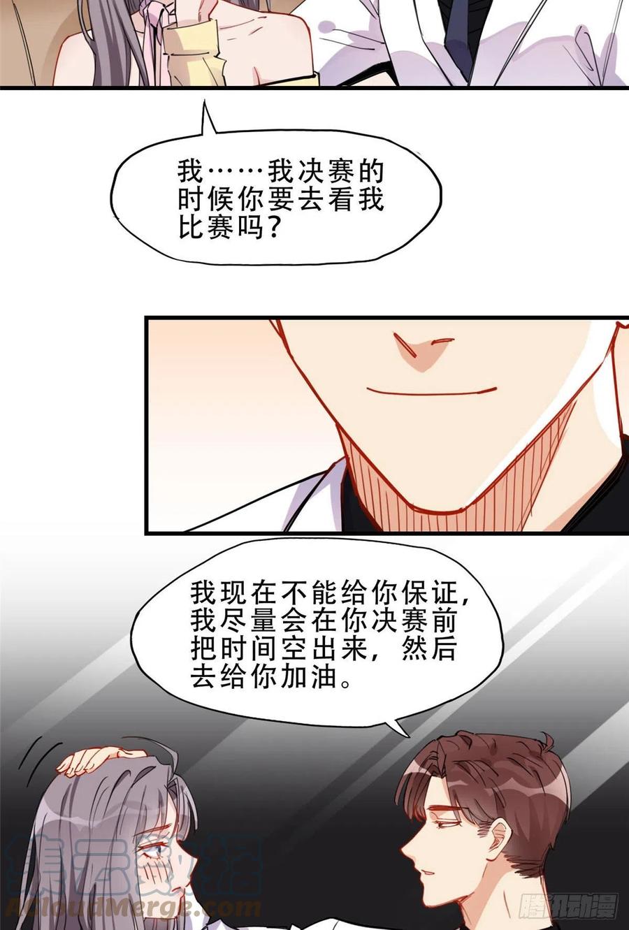第35话我不惯她，要谁惯-顾总，你老婆太能打了-月关白勺文化（第15张）