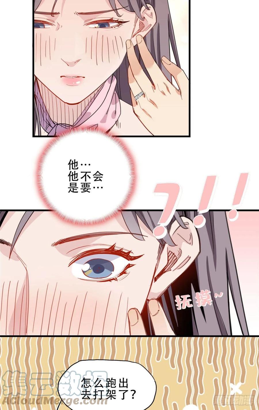 第35话我不惯她，要谁惯-顾总，你老婆太能打了-月关白勺文化（第7张）