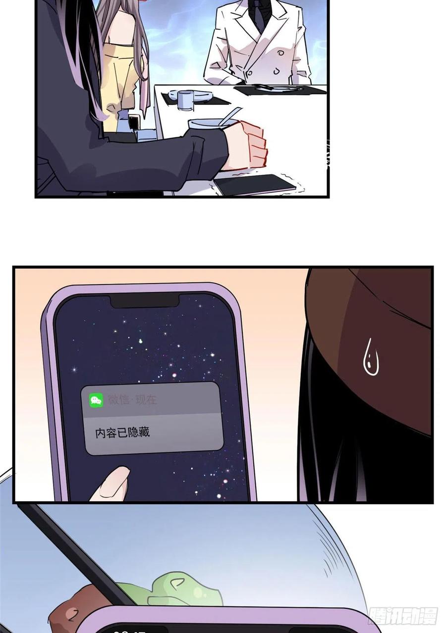 第35话我不惯她，要谁惯-顾总，你老婆太能打了-月关白勺文化（第20张）