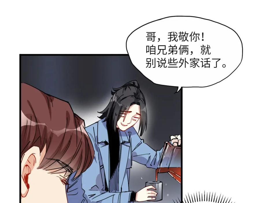36从什么时候开始对她改变的-顾总，你老婆太能打了-月关白勺文化（第12张）