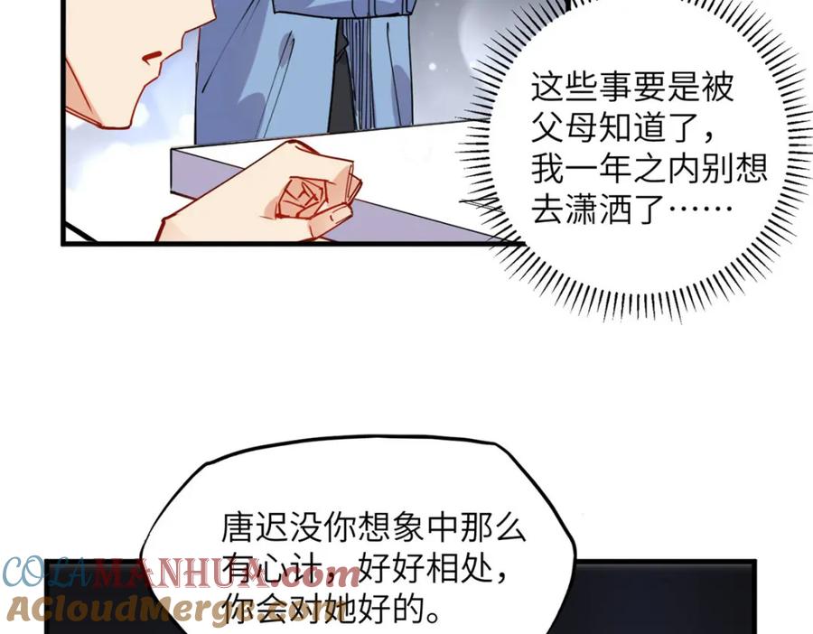 36从什么时候开始对她改变的-顾总，你老婆太能打了-月关白勺文化（第13张）