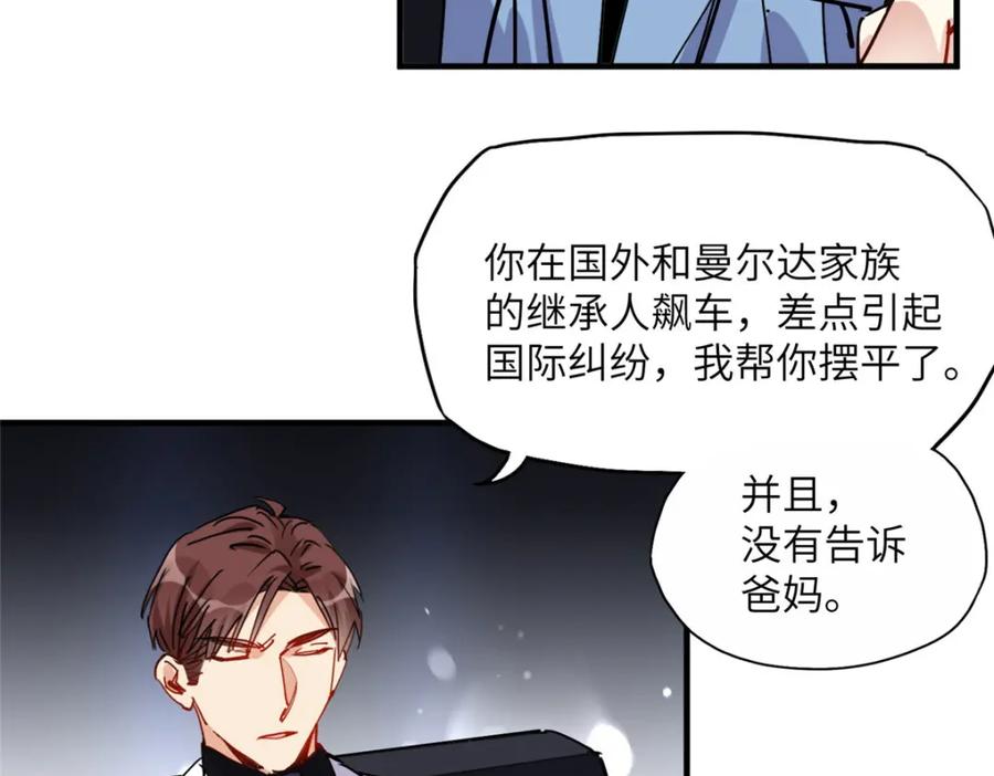 36从什么时候开始对她改变的-顾总，你老婆太能打了-月关白勺文化（第8张）