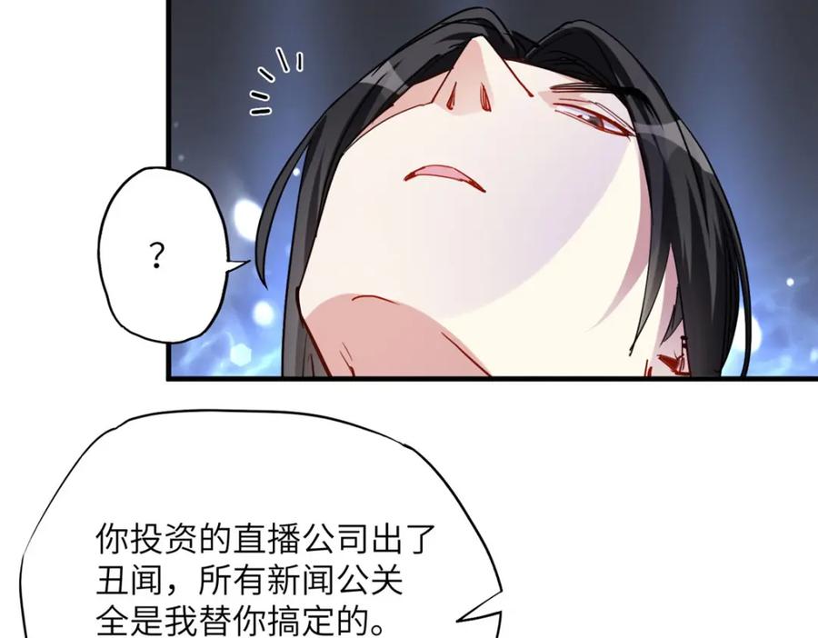 36从什么时候开始对她改变的-顾总，你老婆太能打了-月关白勺文化（第6张）