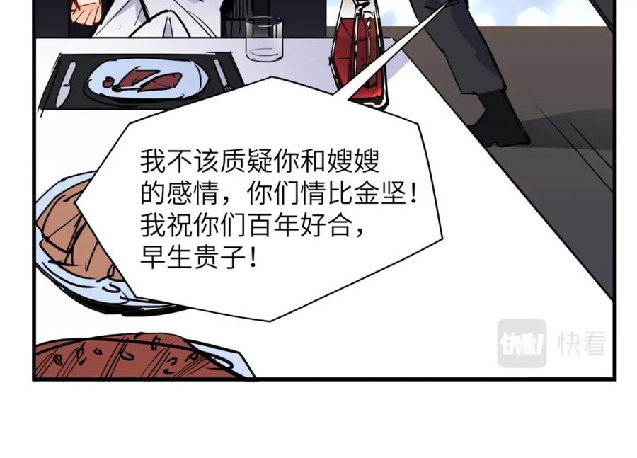 36从什么时候开始对她改变的-顾总，你老婆太能打了-月关白勺文化（第11张）