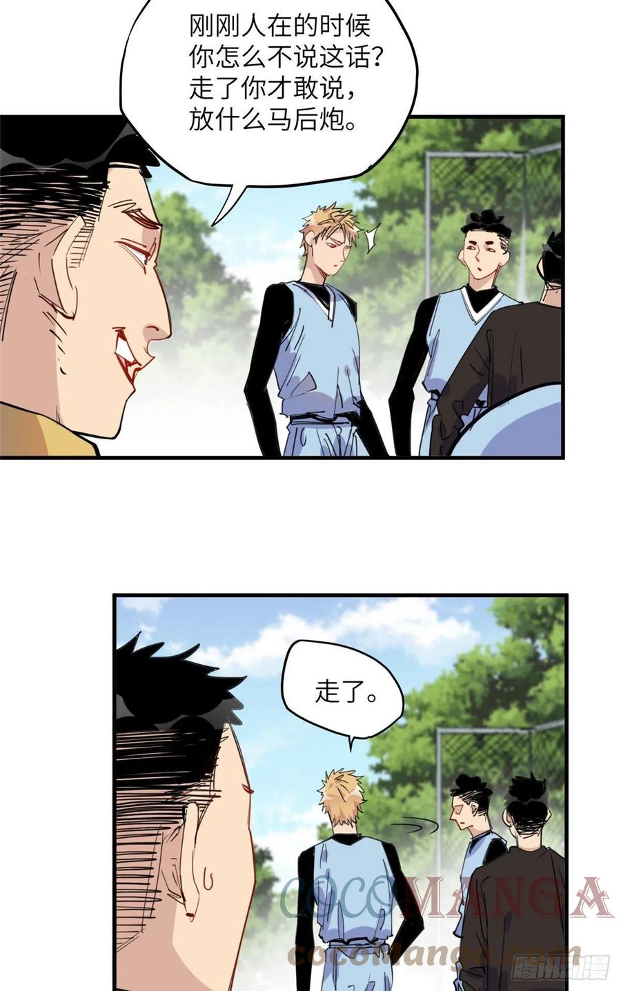 第37话迟迟，要不要抱抱？-顾总，你老婆太能打了-月关白勺文化（第13张）