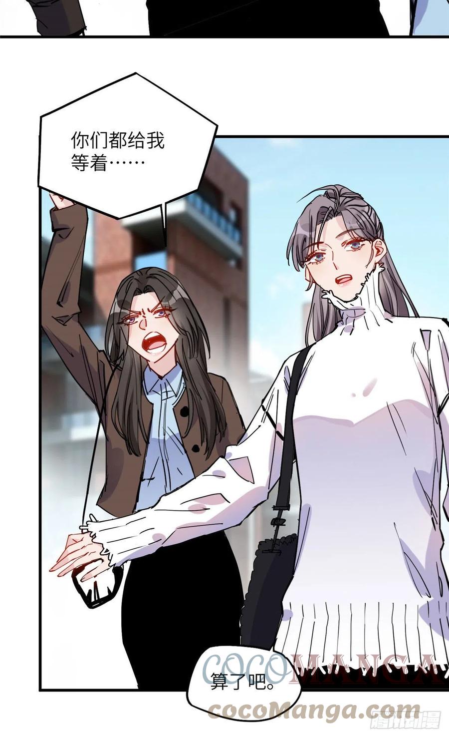 第37话迟迟，要不要抱抱？-顾总，你老婆太能打了-月关白勺文化（第3张）