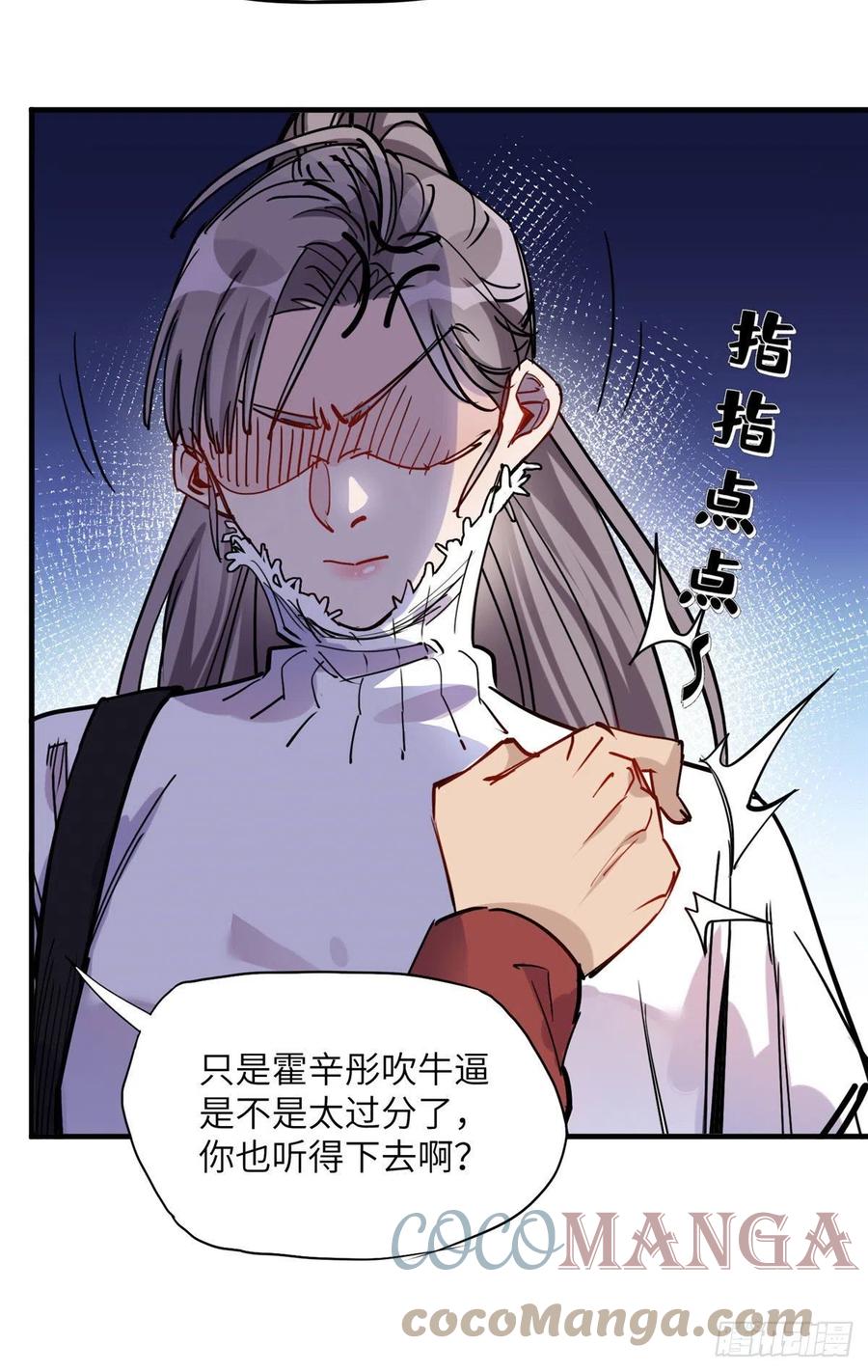 第37话迟迟，要不要抱抱？-顾总，你老婆太能打了-月关白勺文化（第5张）