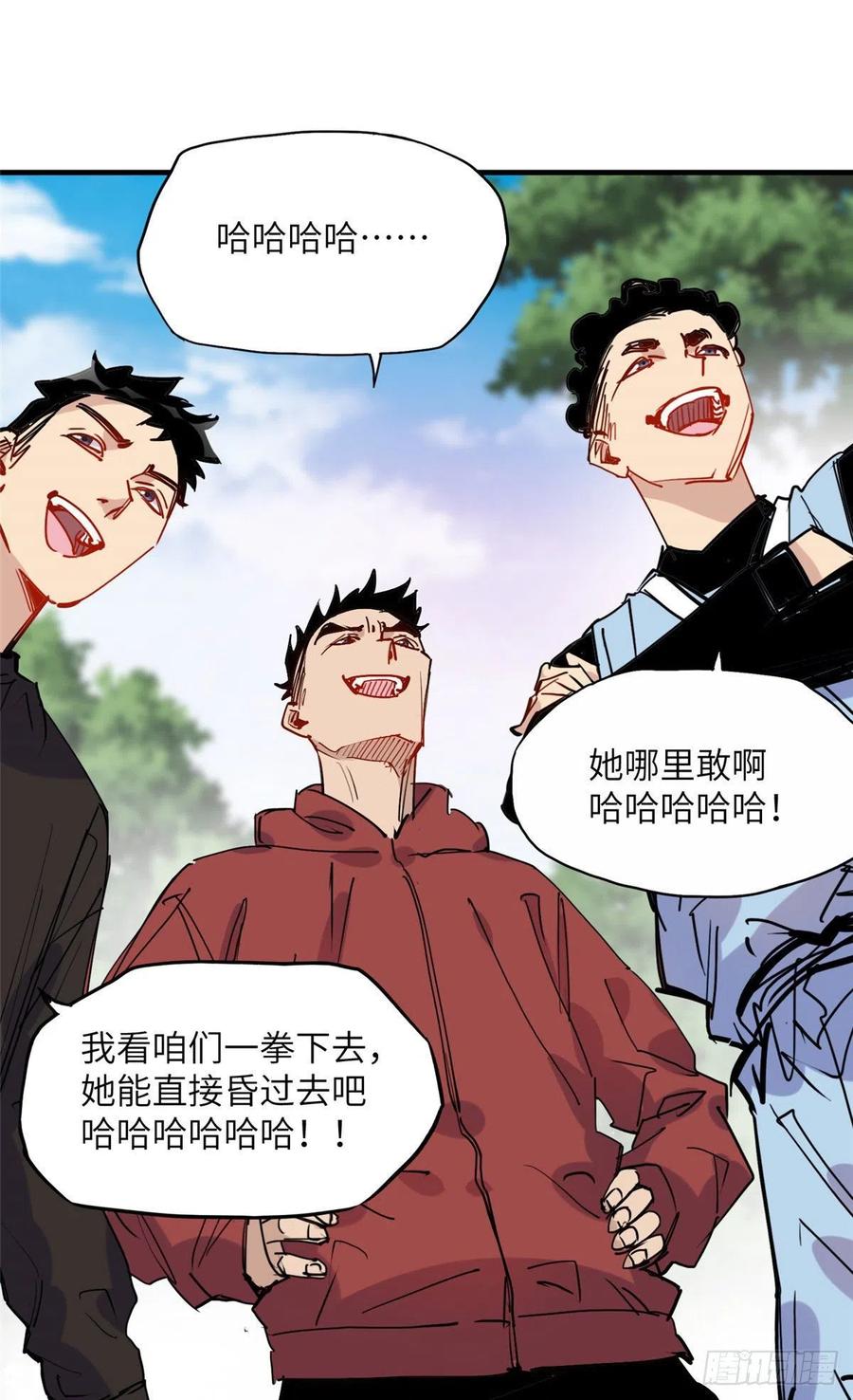 第37话迟迟，要不要抱抱？-顾总，你老婆太能打了-月关白勺文化（第2张）