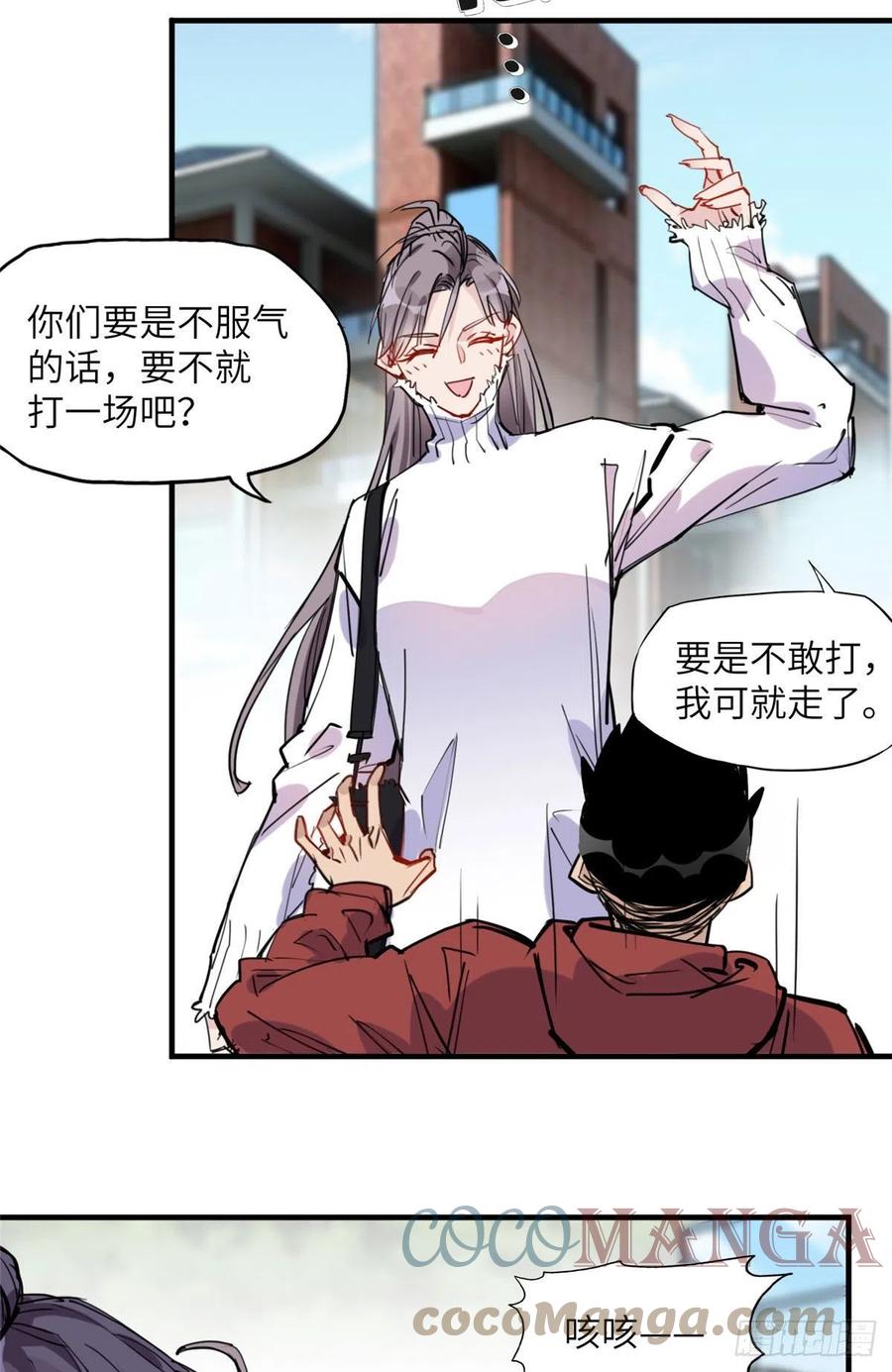 第37话迟迟，要不要抱抱？-顾总，你老婆太能打了-月关白勺文化（第9张）