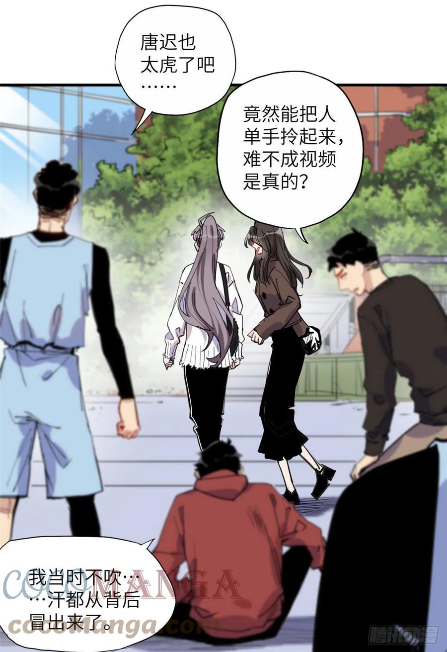 第37话迟迟，要不要抱抱？-顾总，你老婆太能打了-月关白勺文化（第11张）