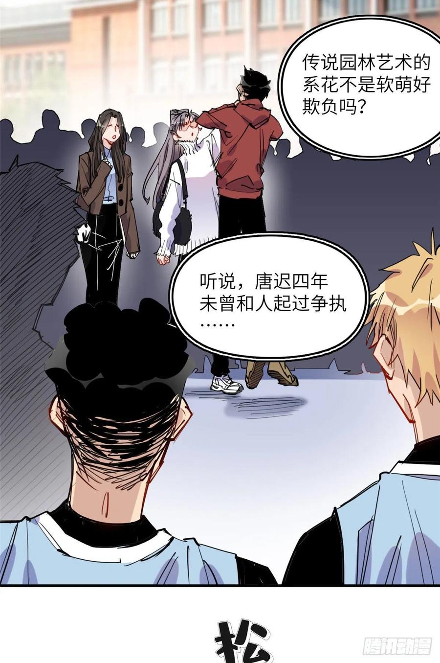 第37话迟迟，要不要抱抱？-顾总，你老婆太能打了-月关白勺文化（第8张）