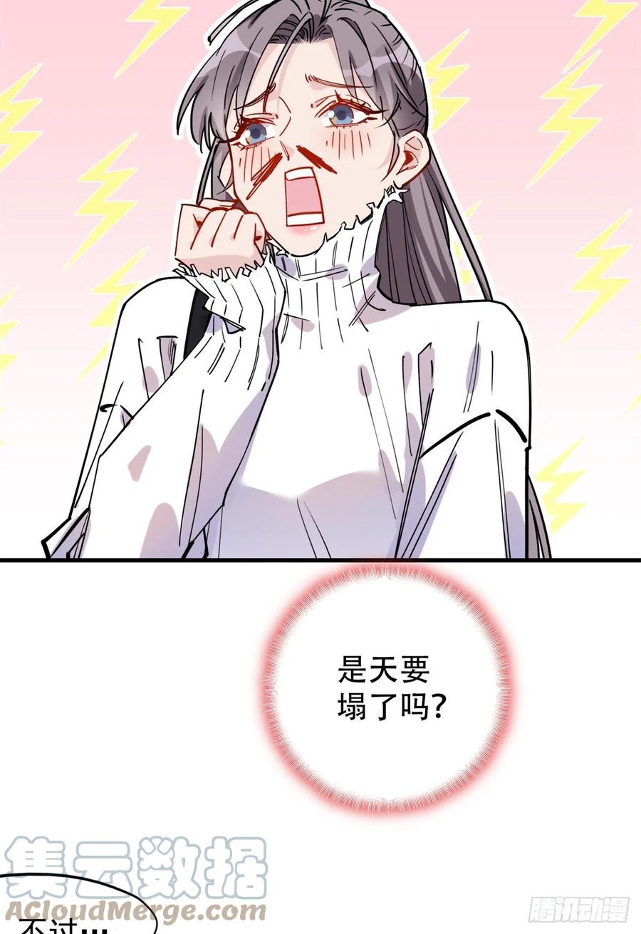 第38话这么喜欢我啊-顾总，你老婆太能打了-月关白勺文化（第3张）