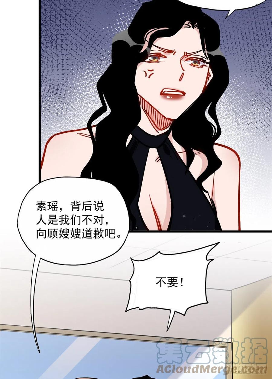 第39话签约-顾总，你老婆太能打了-月关白勺文化（第9张）