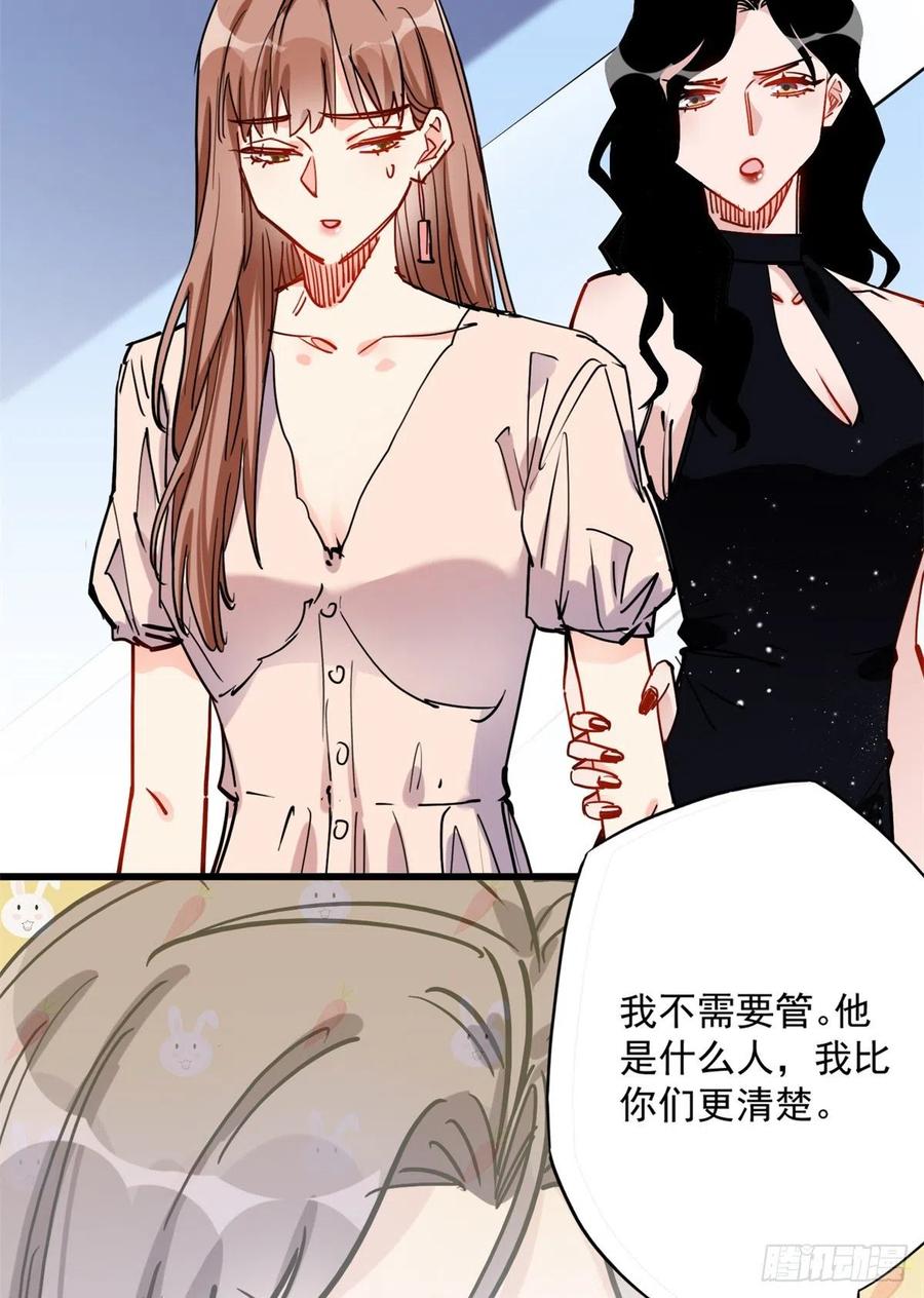 第39话签约-顾总，你老婆太能打了-月关白勺文化（第6张）