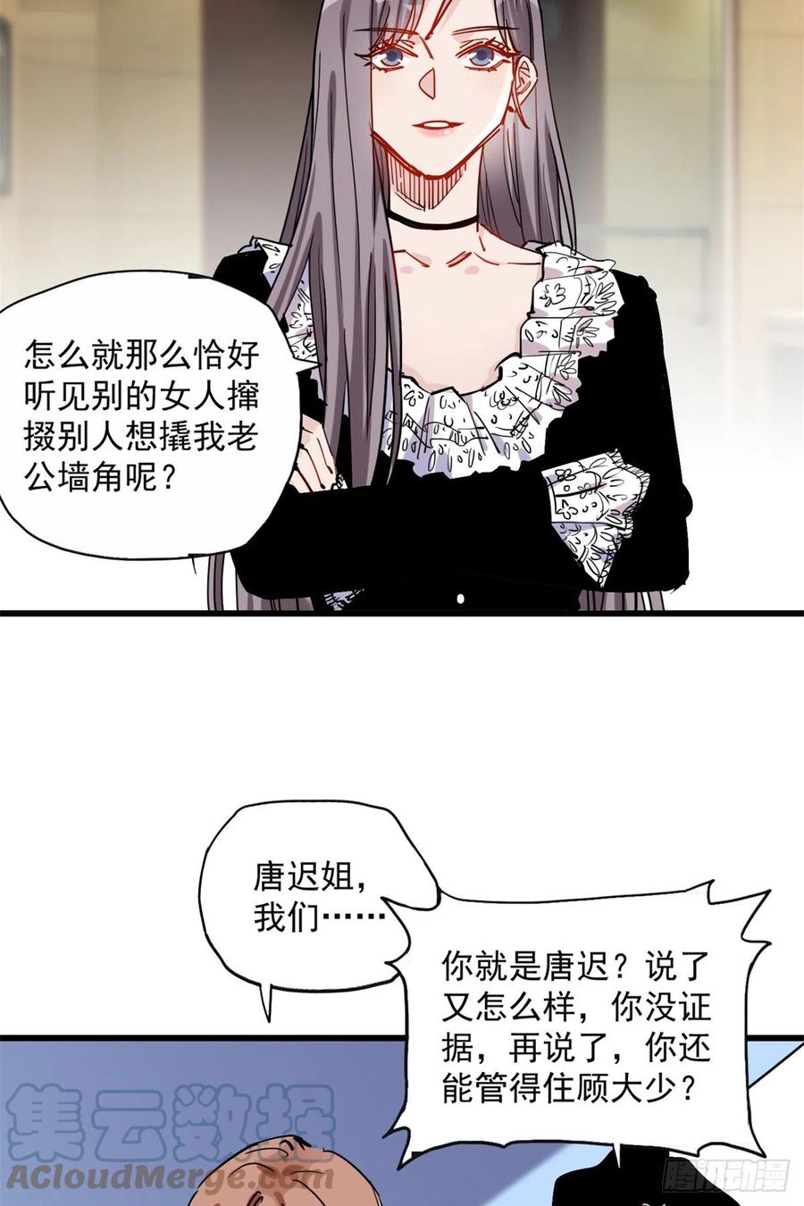 第39话签约-顾总，你老婆太能打了-月关白勺文化（第5张）