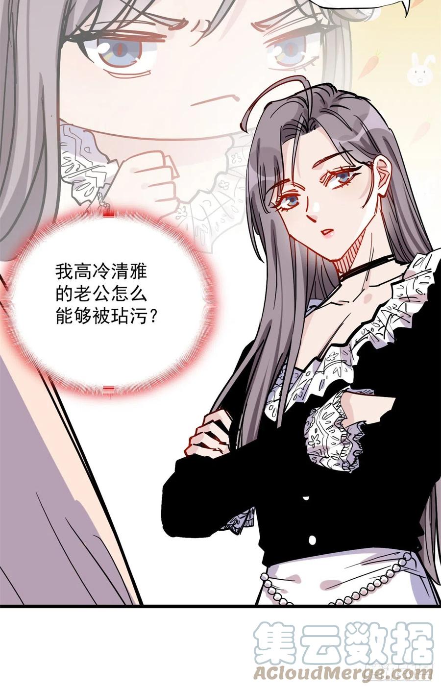 第39话签约-顾总，你老婆太能打了-月关白勺文化（第7张）