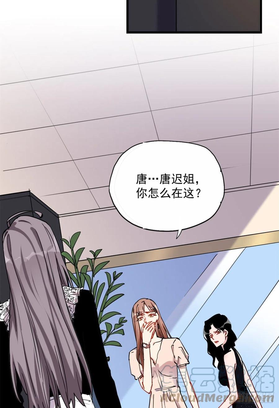第39话签约-顾总，你老婆太能打了-月关白勺文化（第3张）