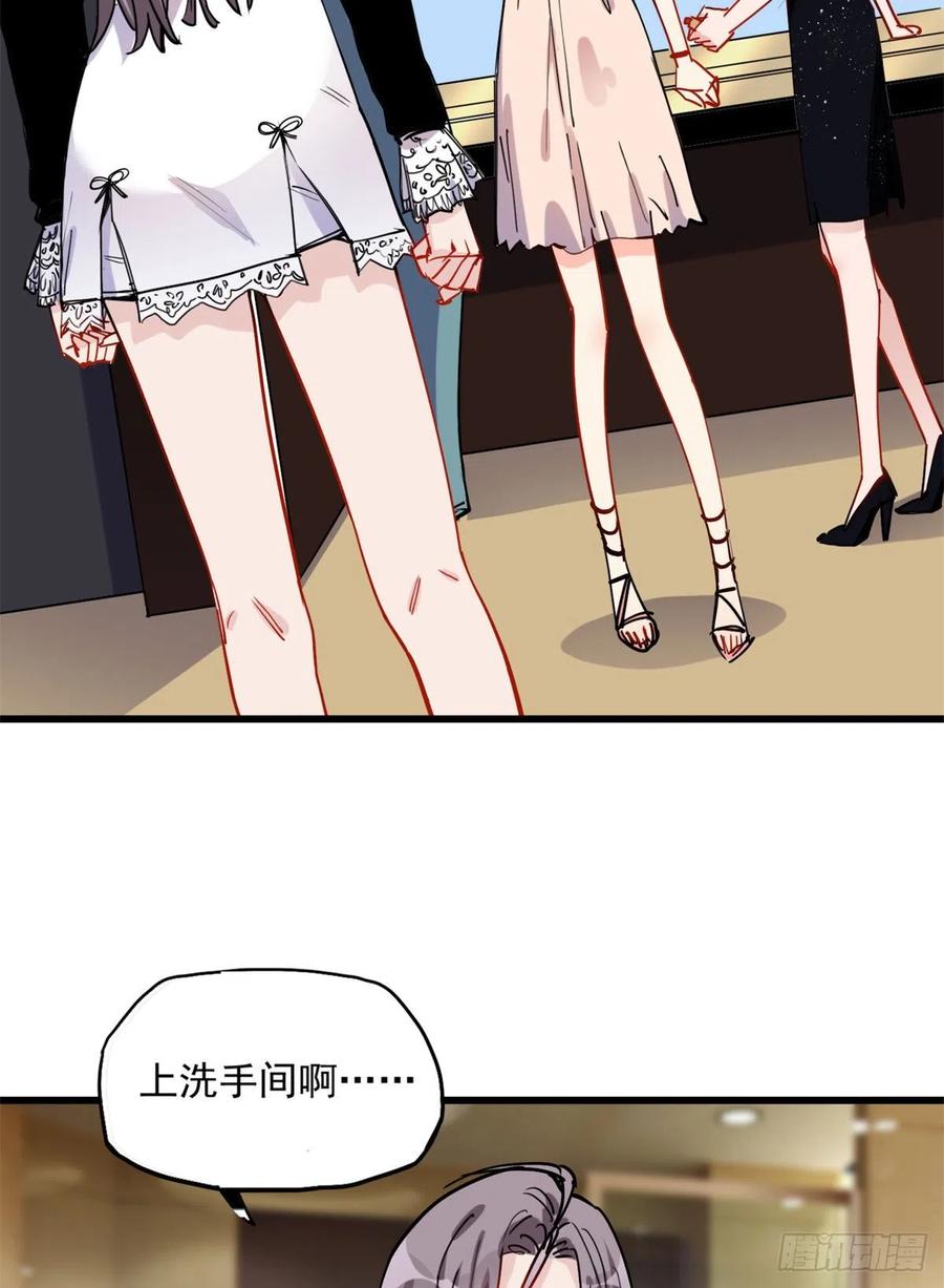 第39话签约-顾总，你老婆太能打了-月关白勺文化（第4张）