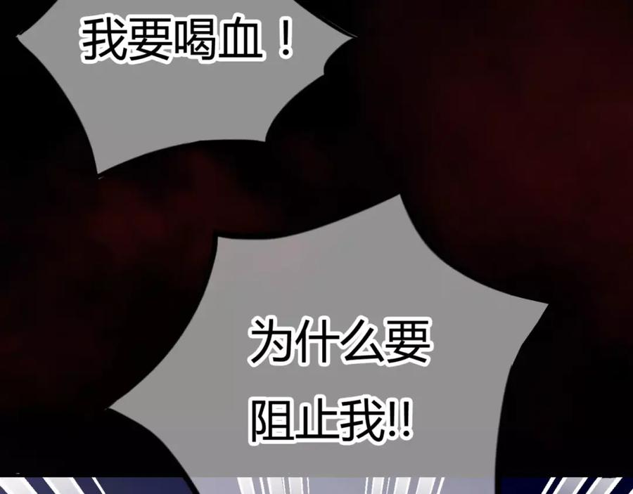 第4话失去理智-停留在这个世纪-莉莉君（第70张）