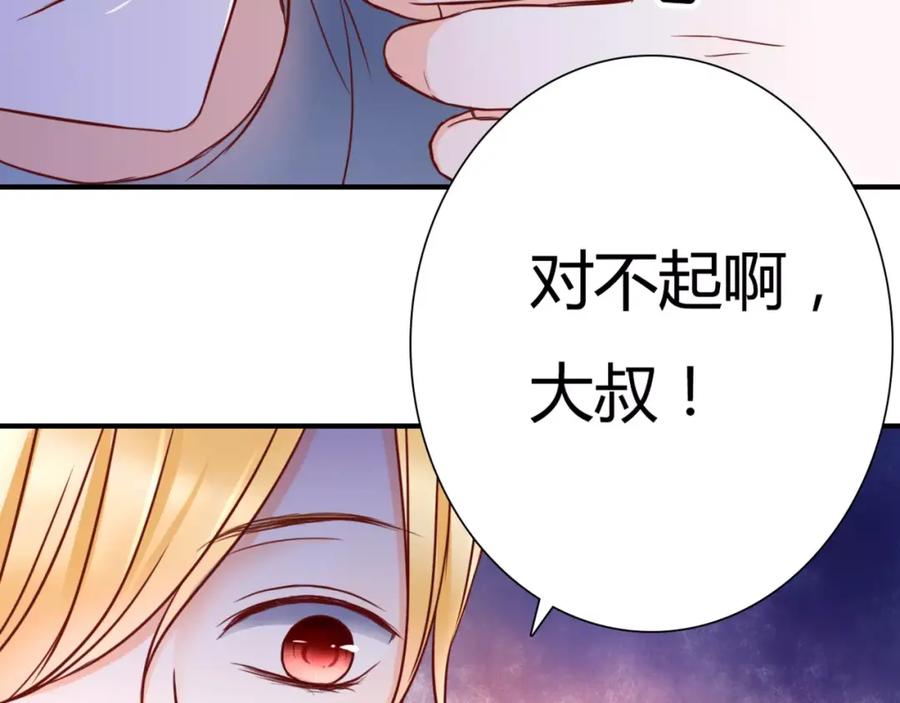 第4话失去理智-停留在这个世纪-莉莉君（第43张）
