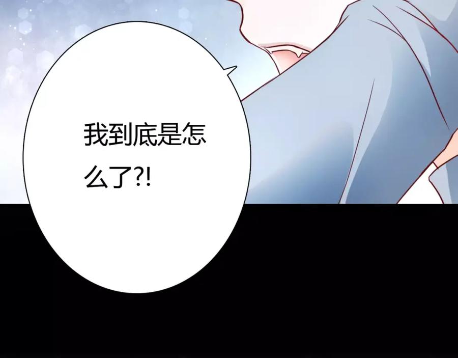 第4话失去理智-停留在这个世纪-莉莉君（第12张）
