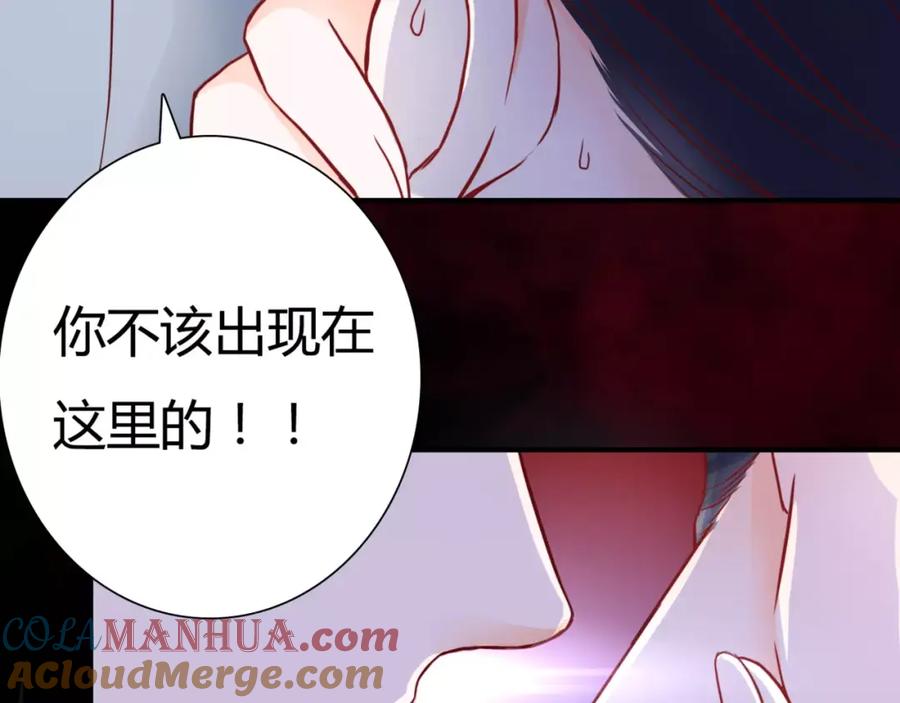 第4话失去理智-停留在这个世纪-莉莉君（第45张）