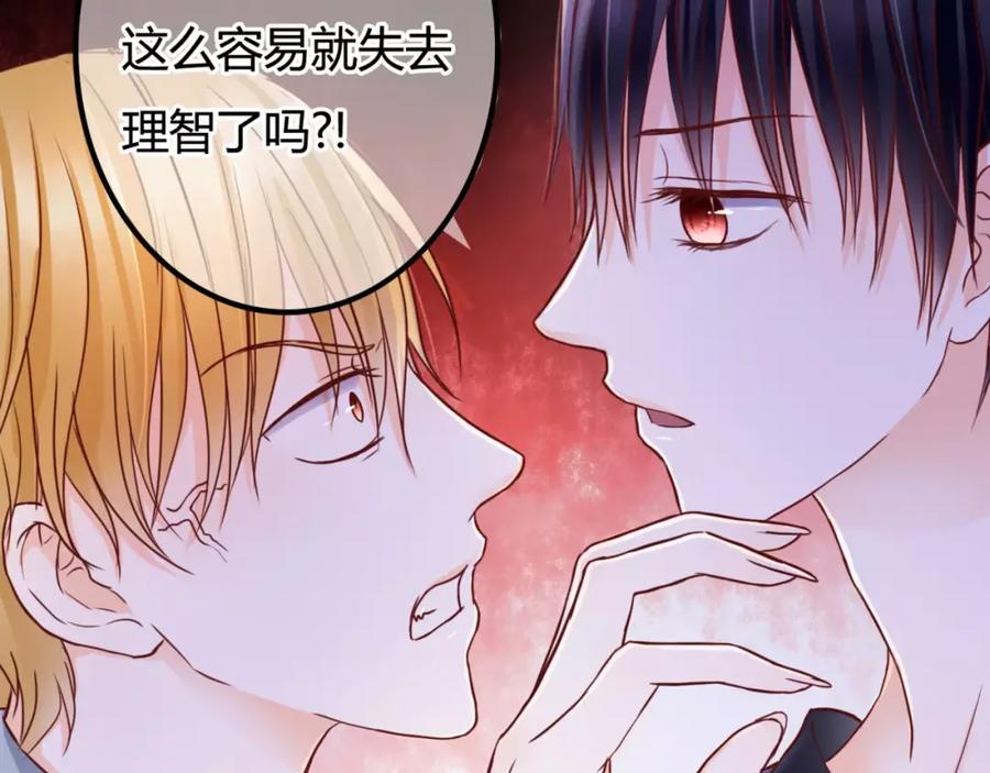 第4话失去理智-停留在这个世纪-莉莉君（第67张）