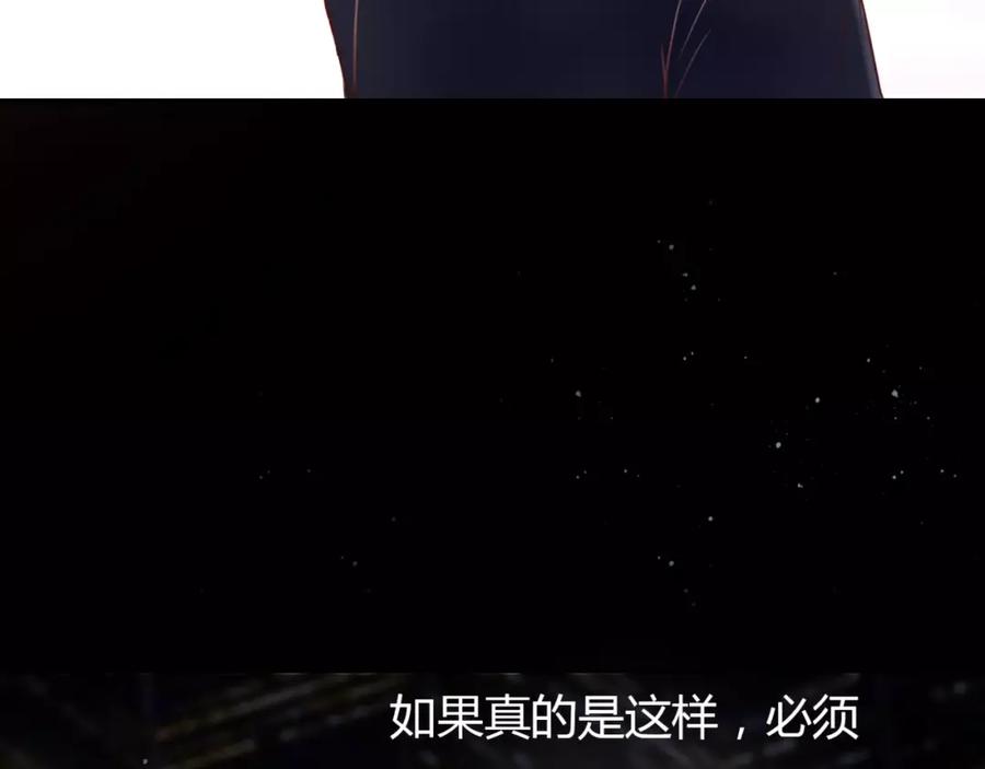 第4话失去理智-停留在这个世纪-莉莉君（第4张）