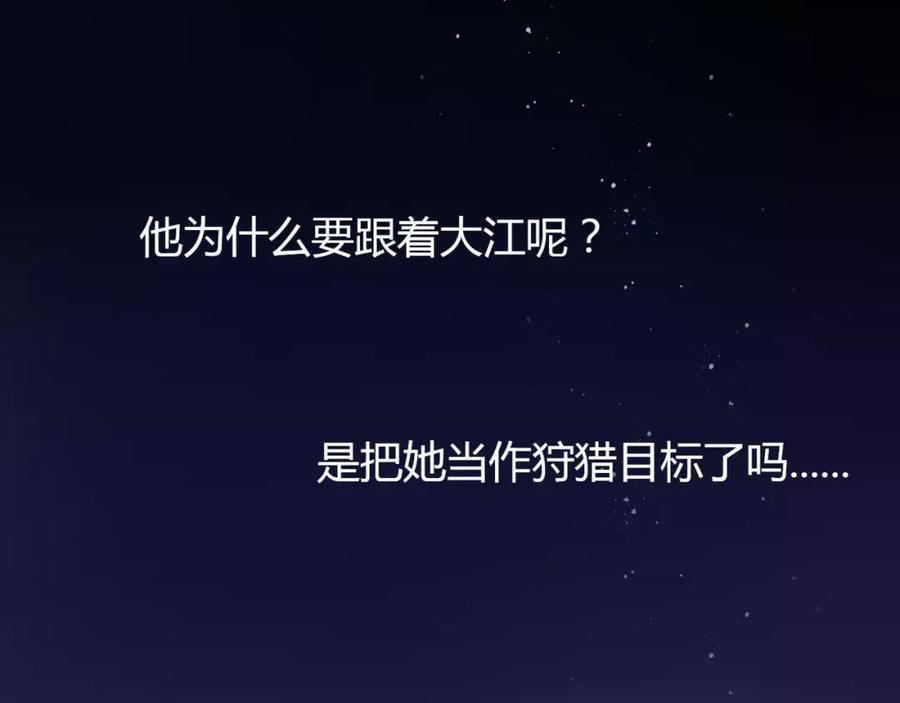 第4话失去理智-停留在这个世纪-莉莉君（第2张）