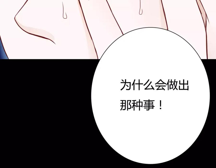 第4话失去理智-停留在这个世纪-莉莉君（第14张）