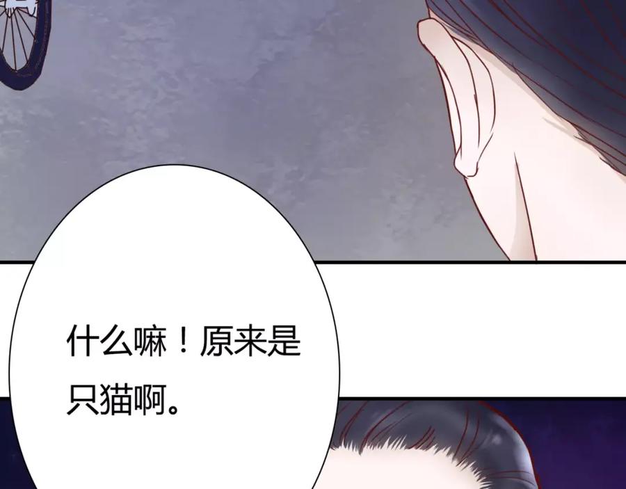 第4话失去理智-停留在这个世纪-莉莉君（第32张）