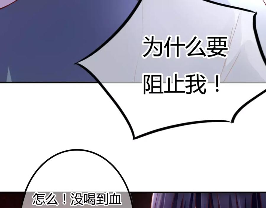第4话失去理智-停留在这个世纪-莉莉君（第66张）