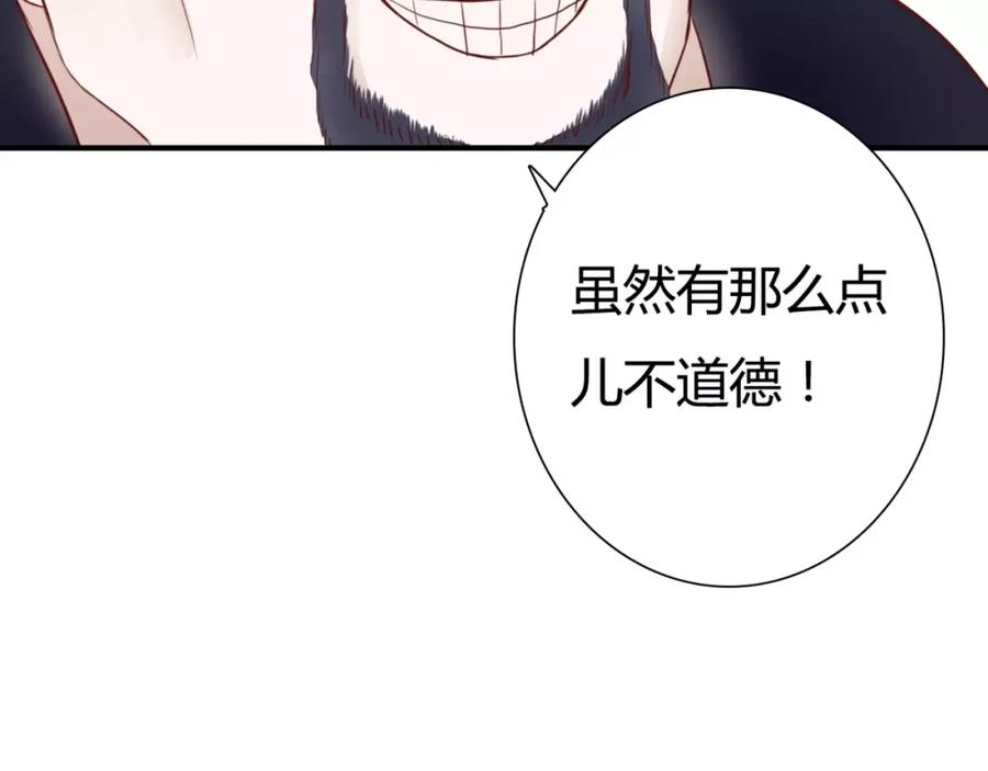 第4话失去理智-停留在这个世纪-莉莉君（第40张）