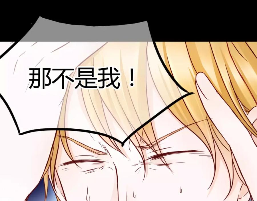 第4话失去理智-停留在这个世纪-莉莉君（第15张）