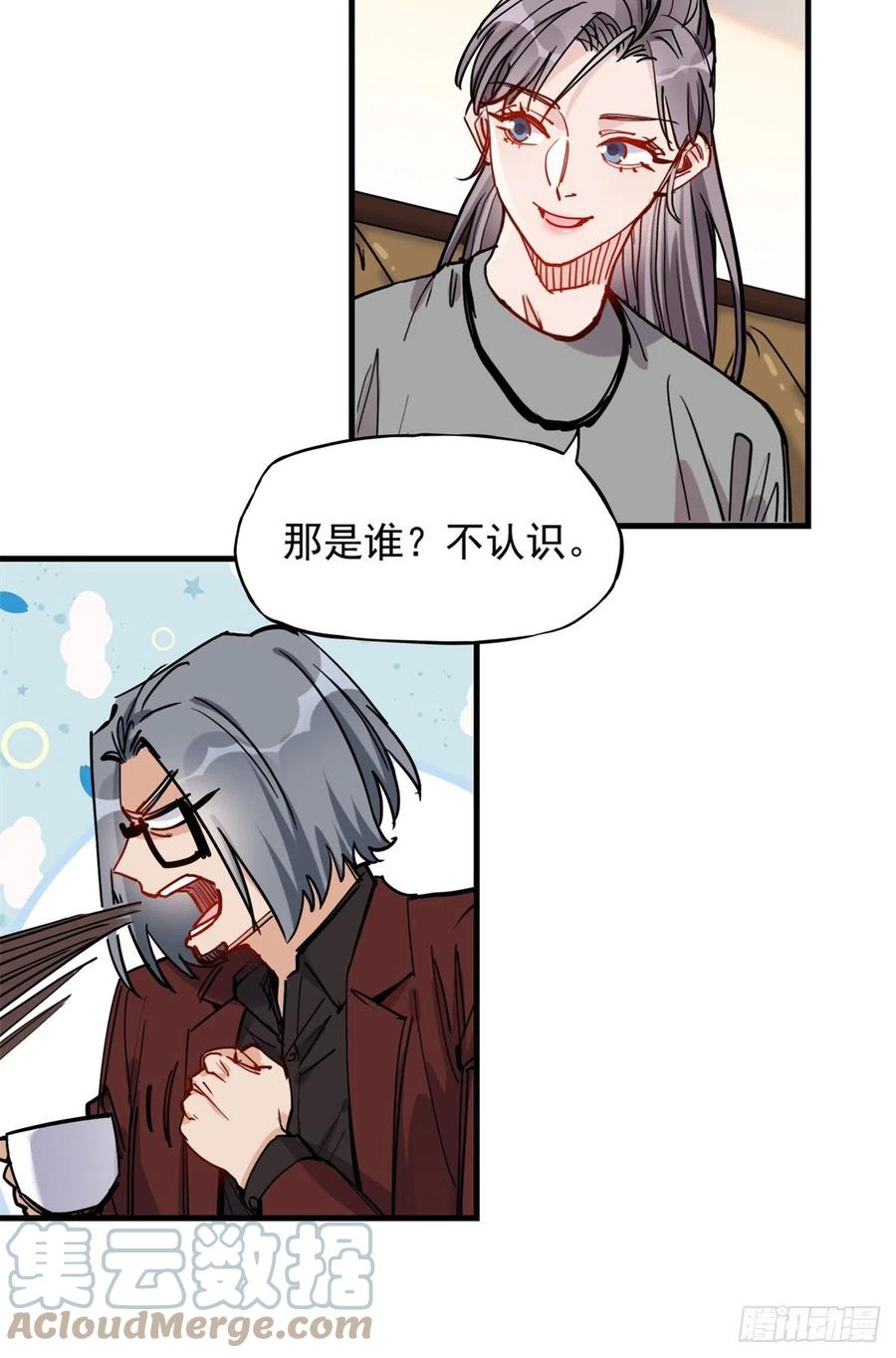 第40话速战速决-顾总，你老婆太能打了-月关白勺文化（第7张）