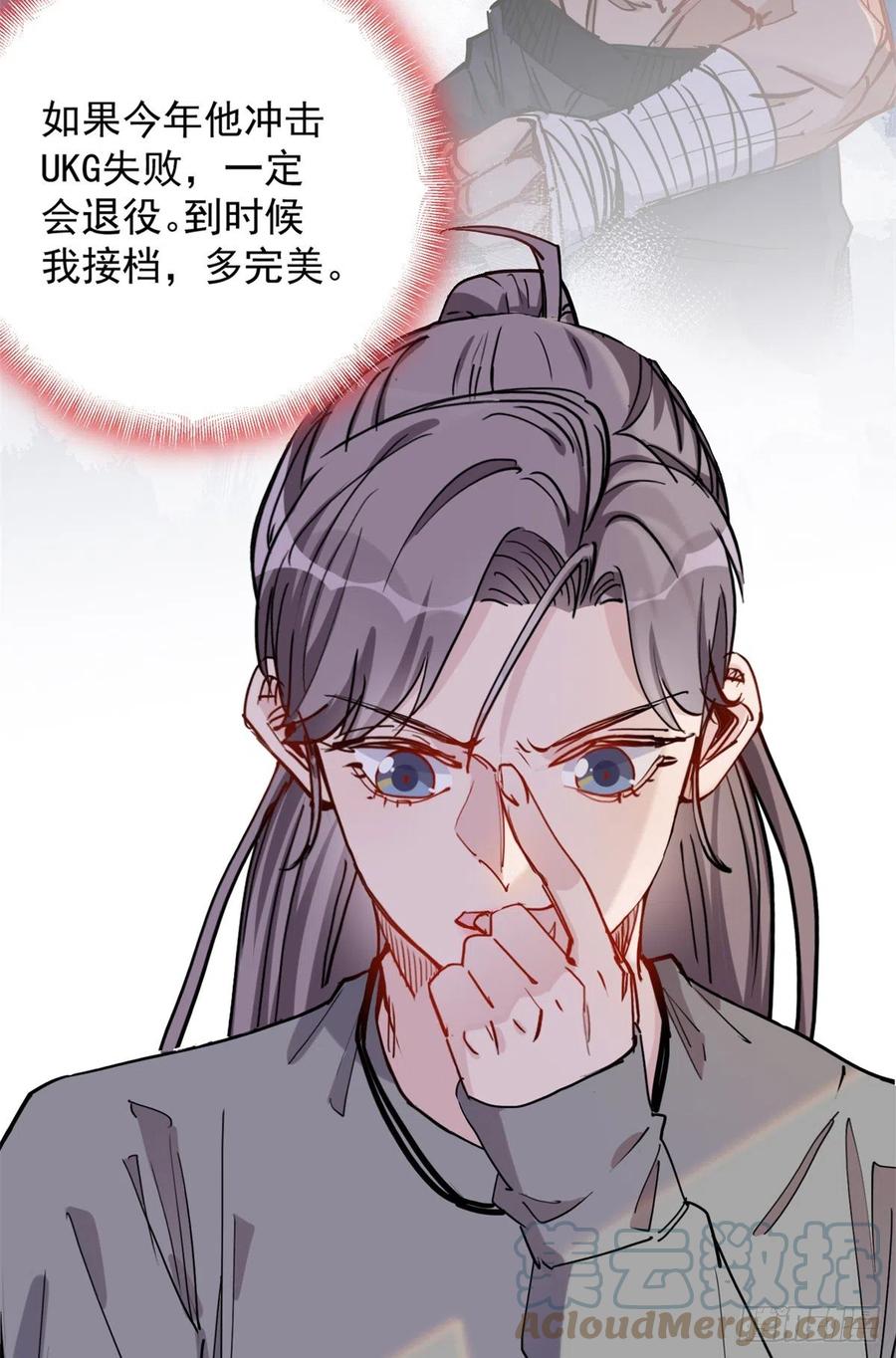 第40话速战速决-顾总，你老婆太能打了-月关白勺文化（第5张）