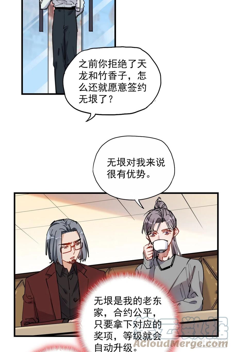 第40话速战速决-顾总，你老婆太能打了-月关白勺文化（第3张）