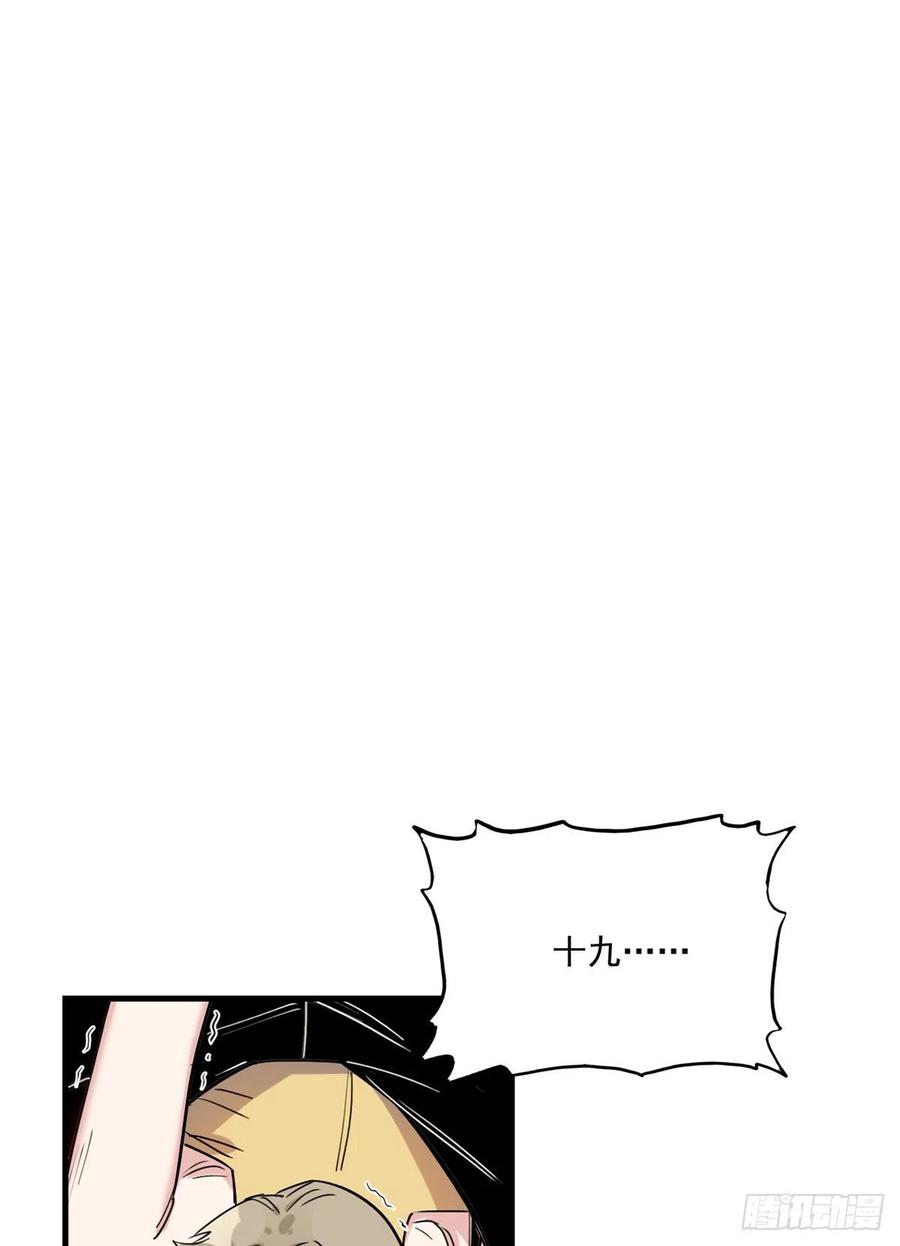 第41话你要不要试试？-顾总，你老婆太能打了-月关白勺文化（第2张）