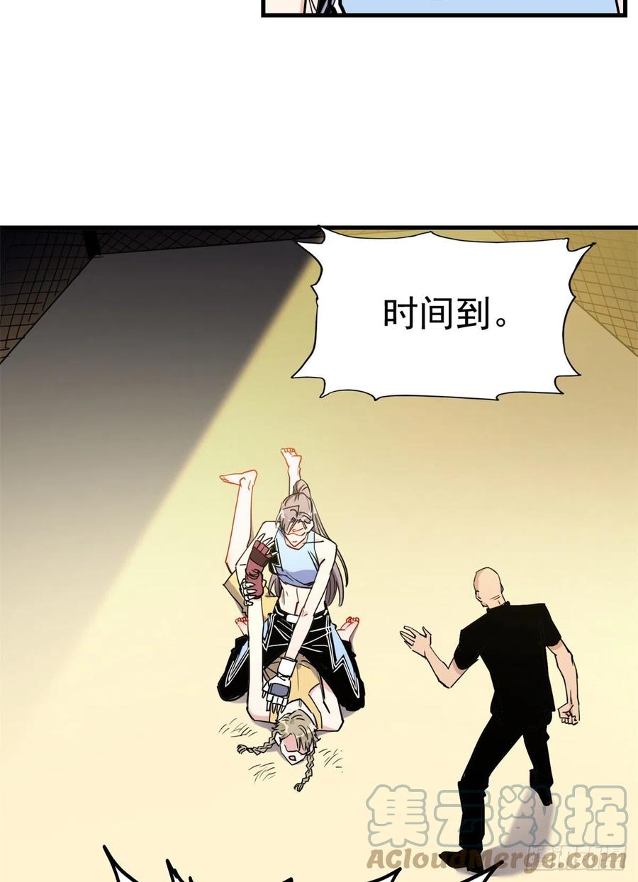 第41话你要不要试试？-顾总，你老婆太能打了-月关白勺文化（第4张）